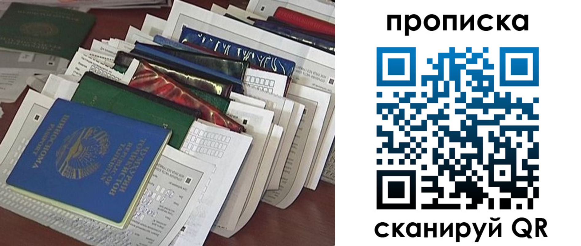 купить прописку в Пензенской области