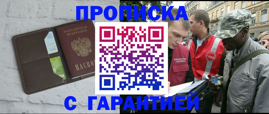 прописка для кредита в Пензенской области