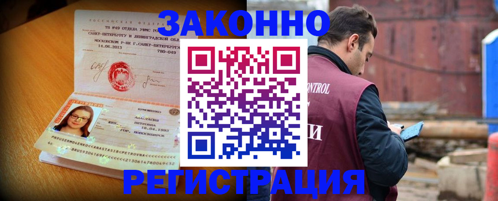 прописка для школы в Пензенской области