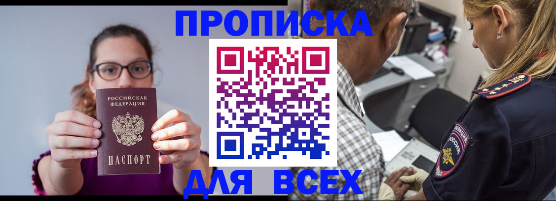 временная регистрация для всех в Пензенской области