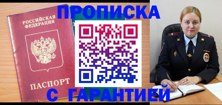 прописка иностранных граждан в Пензенской области