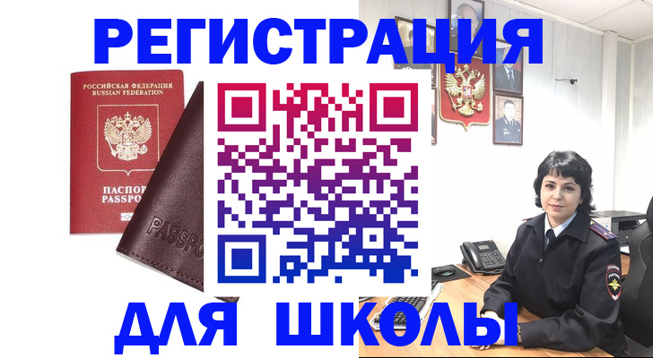 где прописаться в Пензенской области