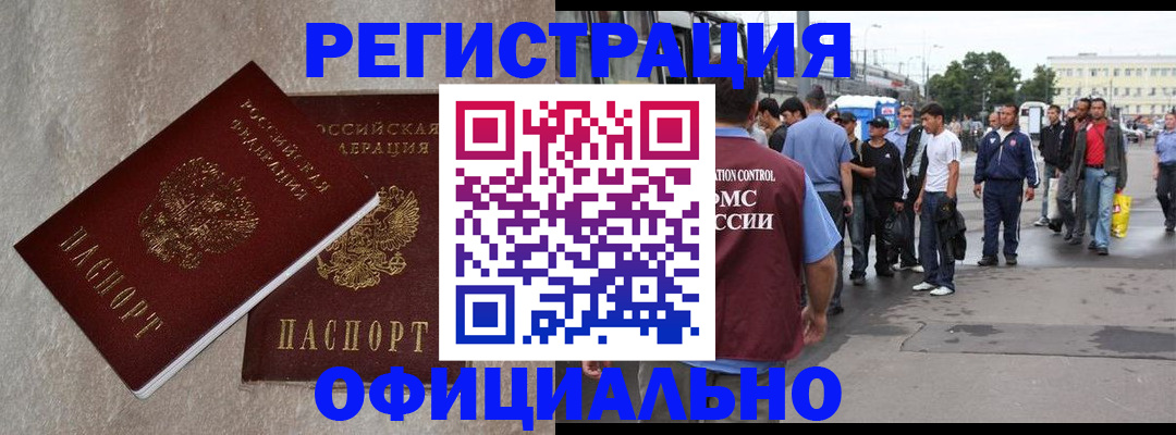 временная регистрация госуслуги в Пензенской области