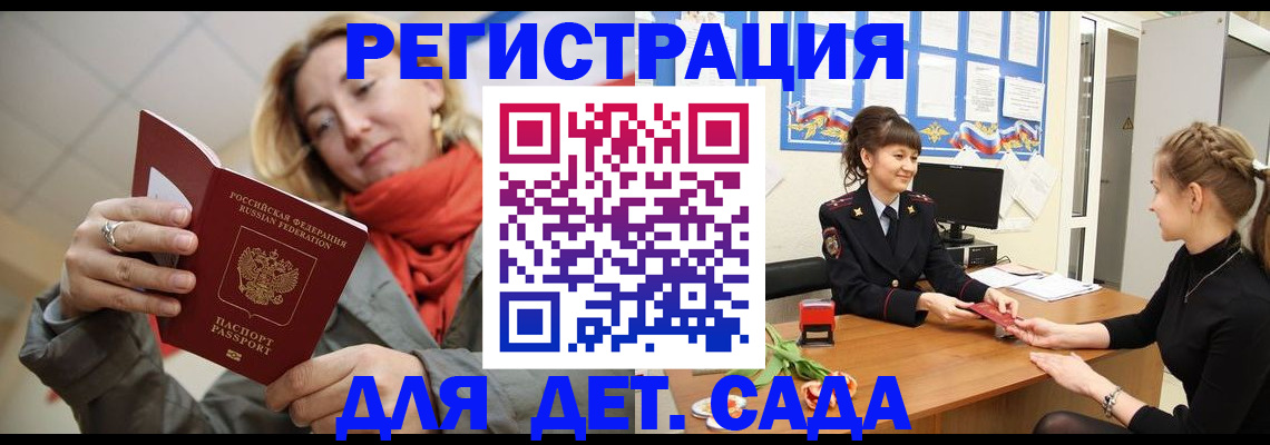 временная регистрация в квартире в Пензенской области